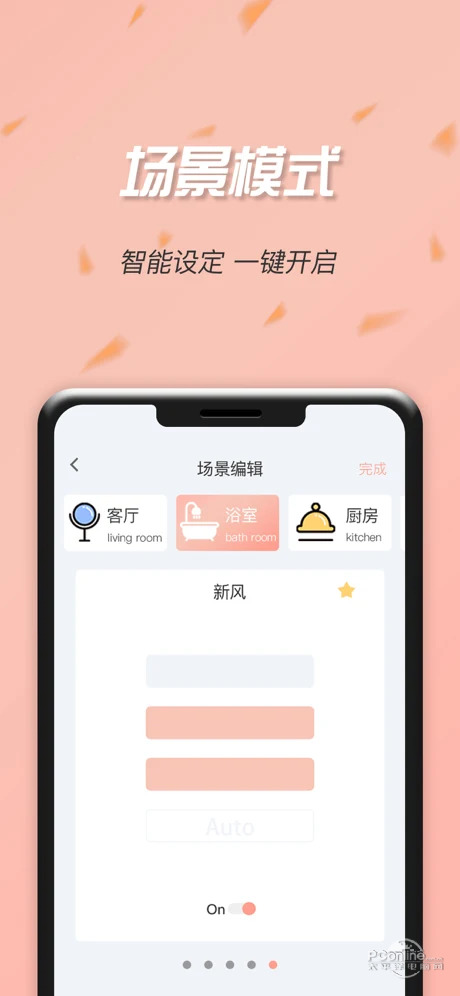 思悦智家