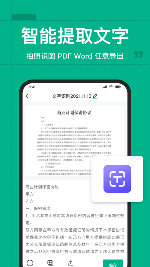 全能转换器