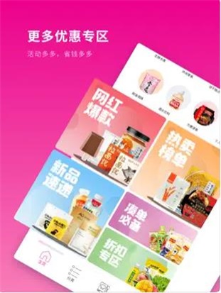 八点半买