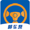 邮车帮图标