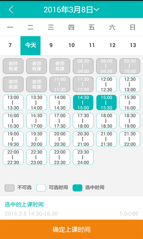 学咖老师版
