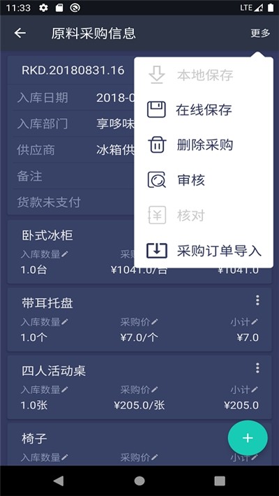 仓储配送