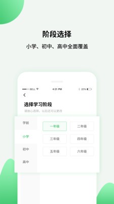 小初高在线教学
