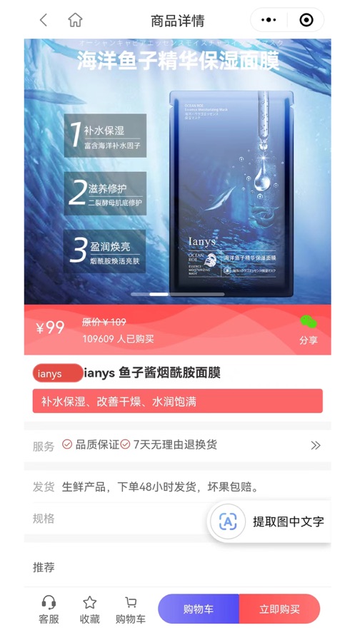 达御尔护肤品购物商城