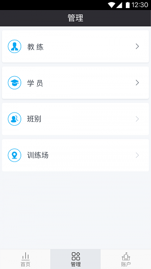 特快拉驾校