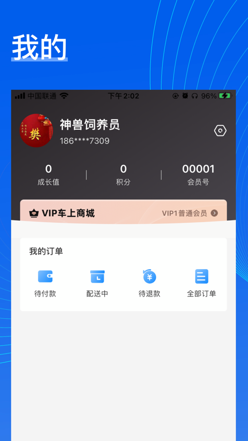旅途点点