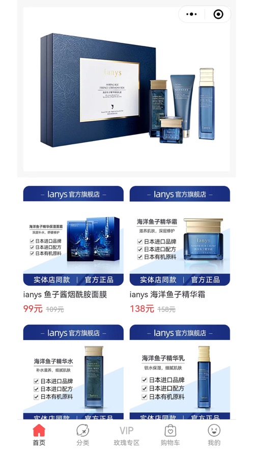 达御尔护肤品购物商城