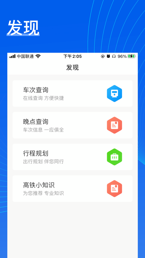 旅途点点