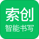 索创智能书写图标