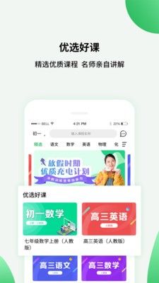 小初高在线教学
