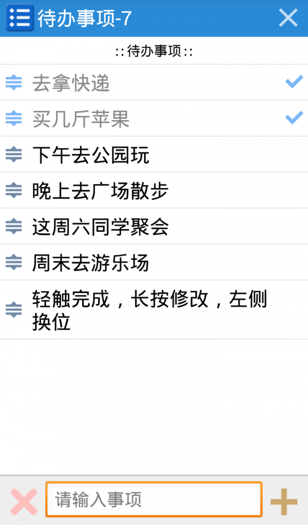 YES待办