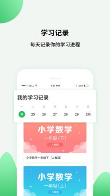 小初高在线教学