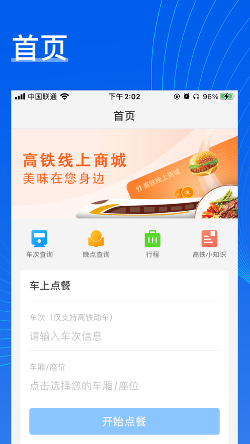 旅途点点