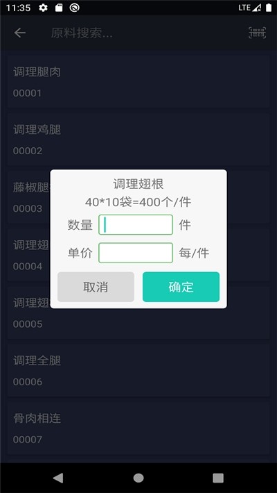 仓储配送