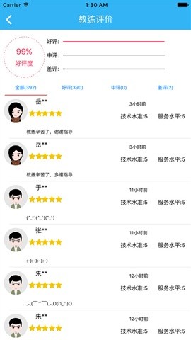 优快学车
