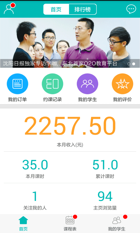 学咖老师版