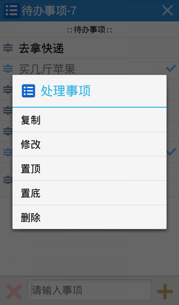 YES待办