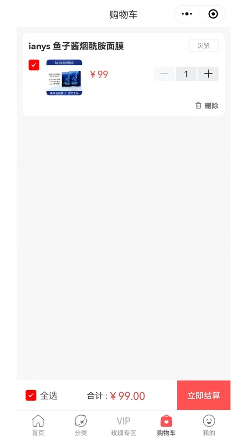 达御尔护肤品购物商城