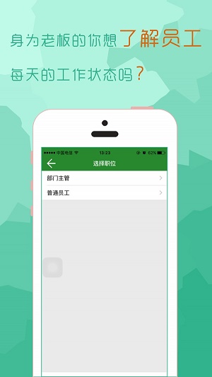 问候企业版