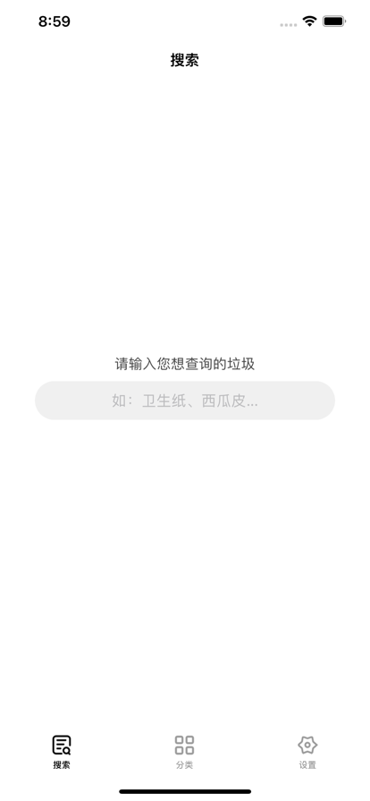 最全垃圾分类