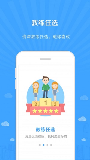 云驾学车