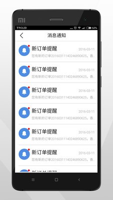 尝点商家端