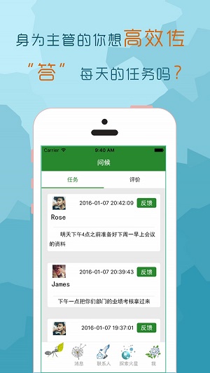 问候企业版
