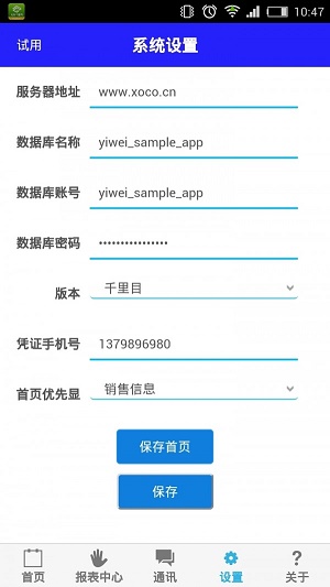 千里目之家