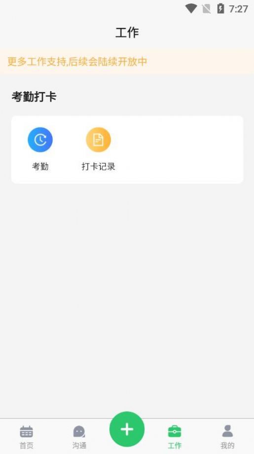 二元Assis企业助手