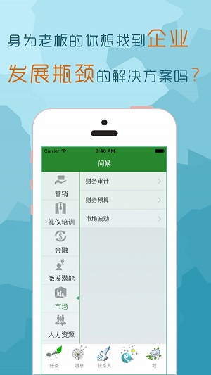 问候企业版