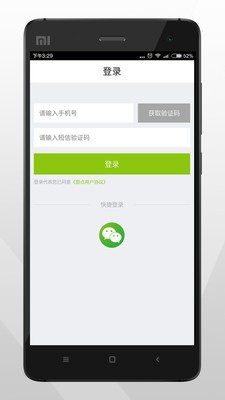 尝点商家端