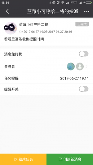 记得做事