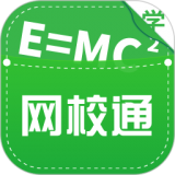 网校通学生端图标