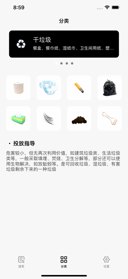 最全垃圾分类
