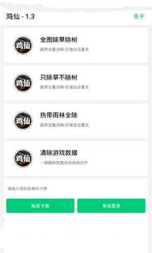 平板比例修改器免root