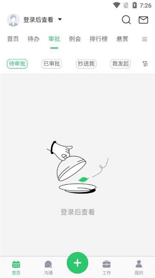 二元Assis企业助手