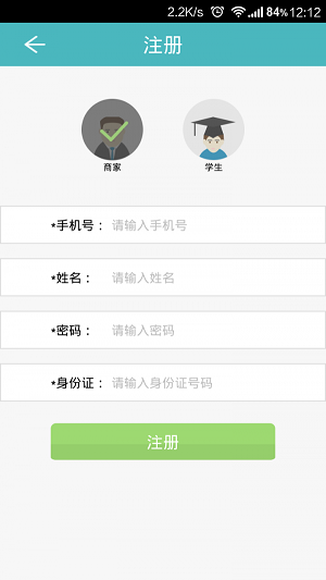 小店商家版