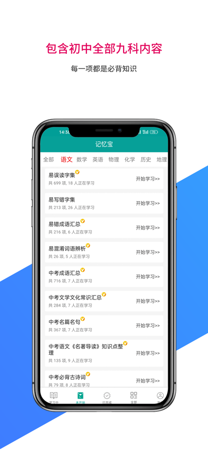 AI记忆宝
