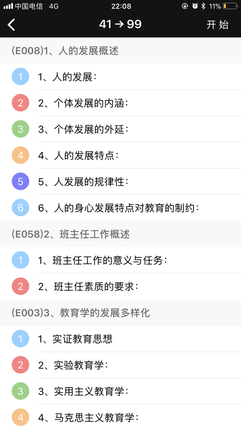 考研333