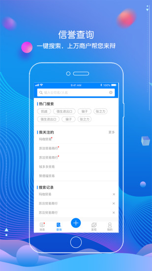 真信