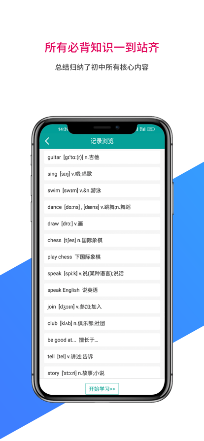 AI记忆宝