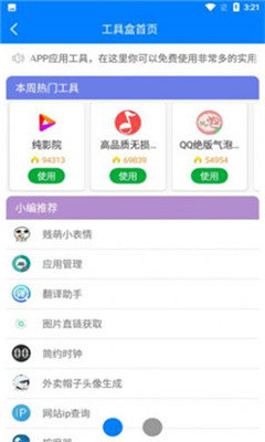 千城软件库司机集中地软件库