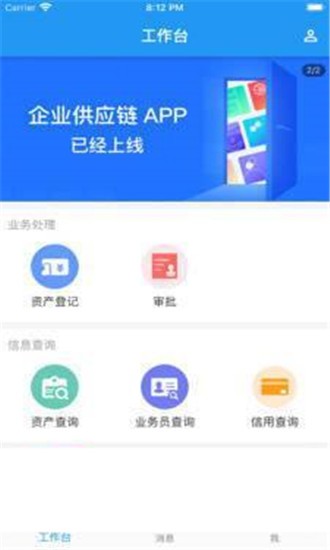 数链供应链