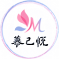 慕己悦图标