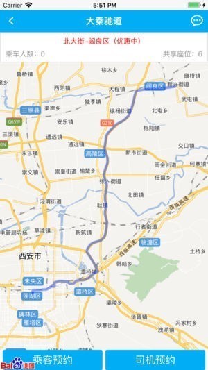 大秦驰道