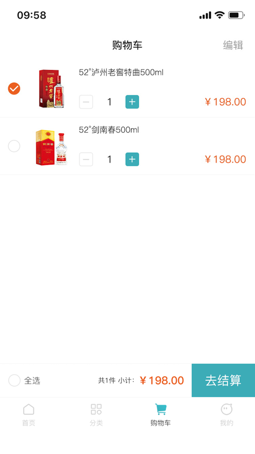 小跑送酒