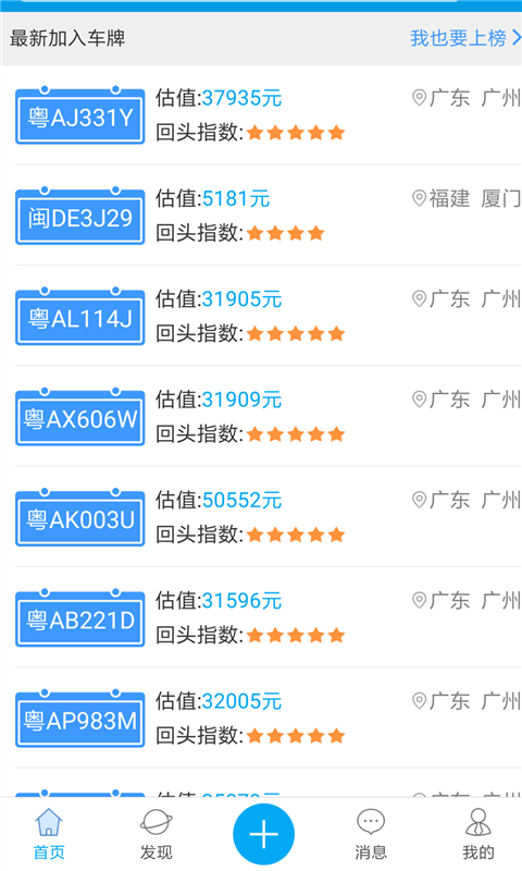 汽车交通违章查询