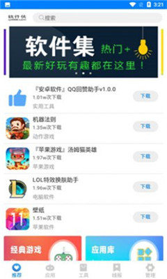 千城软件库司机集中地软件库