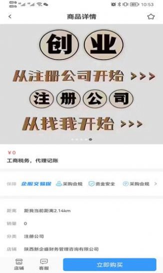 企源宝