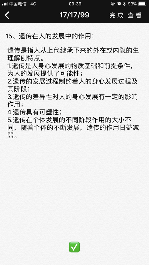 考研333